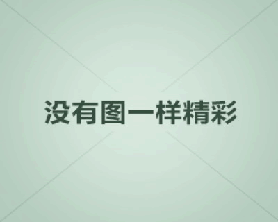 新群名字寓意,新群名字的含义,新群名字的意思解释